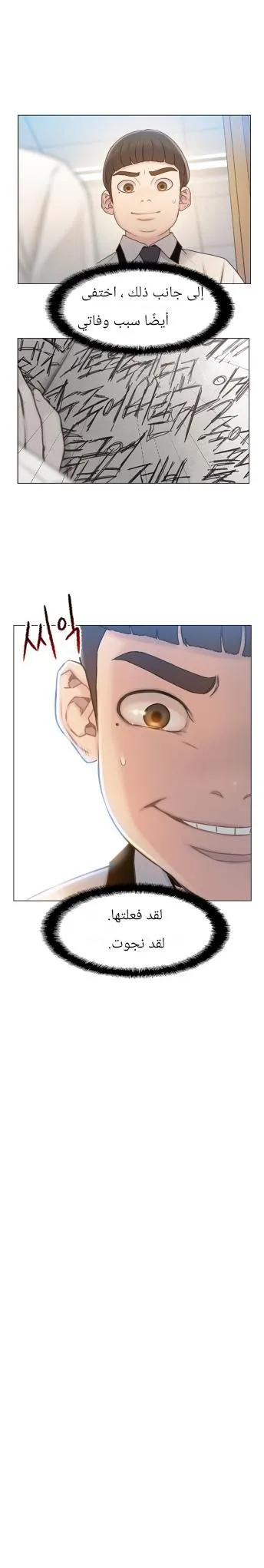 Read I Will Die Soon AR Manga Online