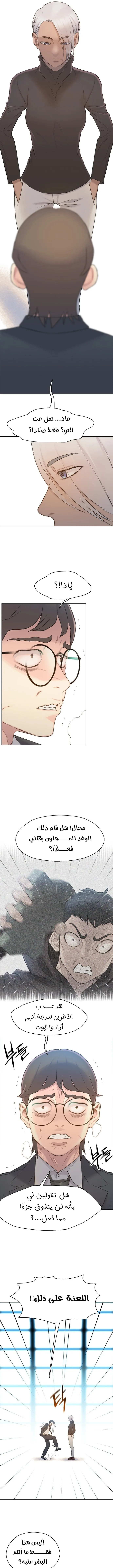 Read I Will Die Soon AR Manga Online