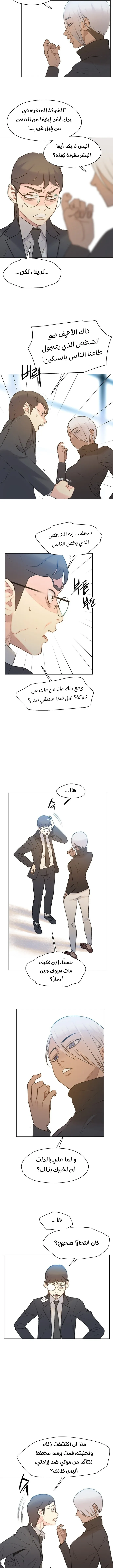 Read I Will Die Soon AR Manga Online