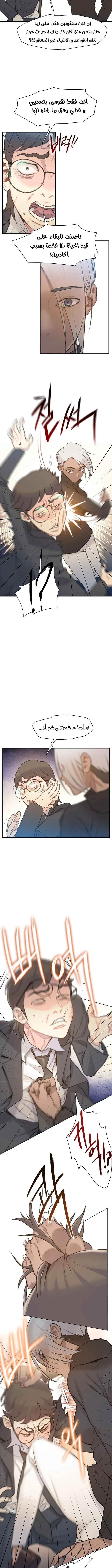 Read I Will Die Soon AR Manga Online