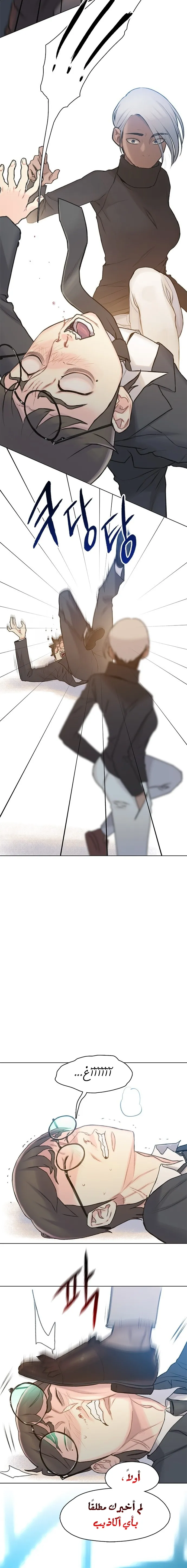 Read I Will Die Soon AR Manga Online