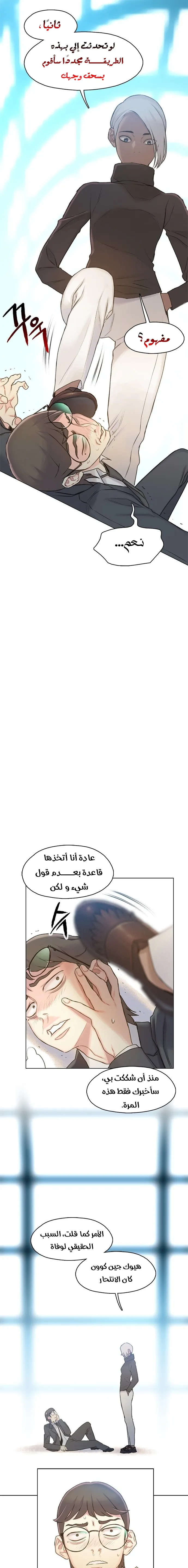 Read I Will Die Soon AR Manga Online