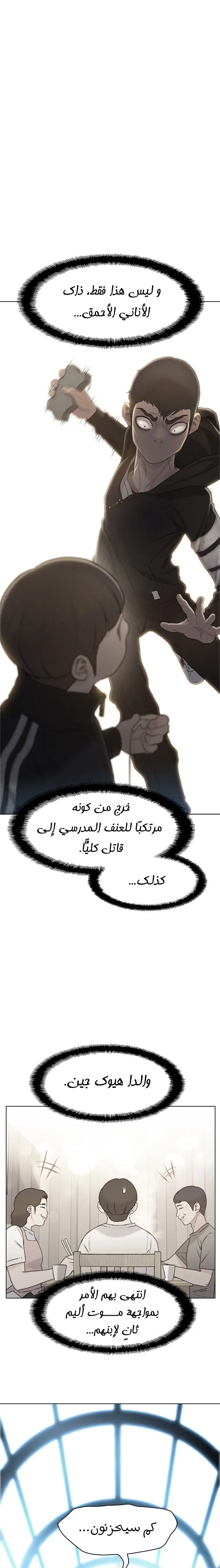 Read I Will Die Soon AR Manga Online