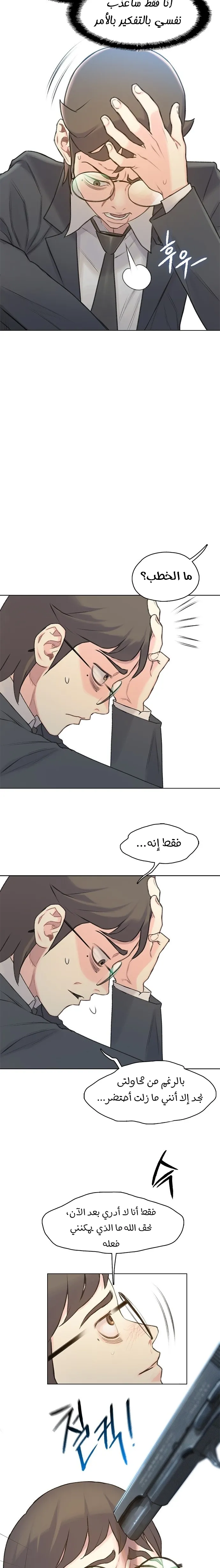 Read I Will Die Soon AR Manga Online