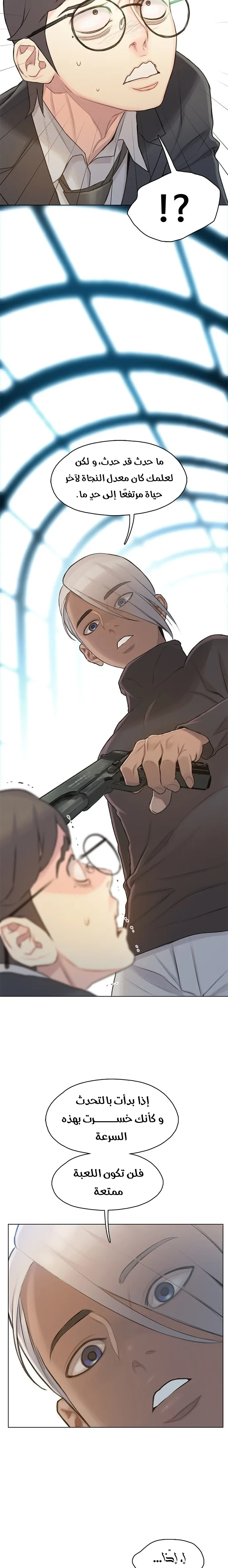 Read I Will Die Soon AR Manga Online