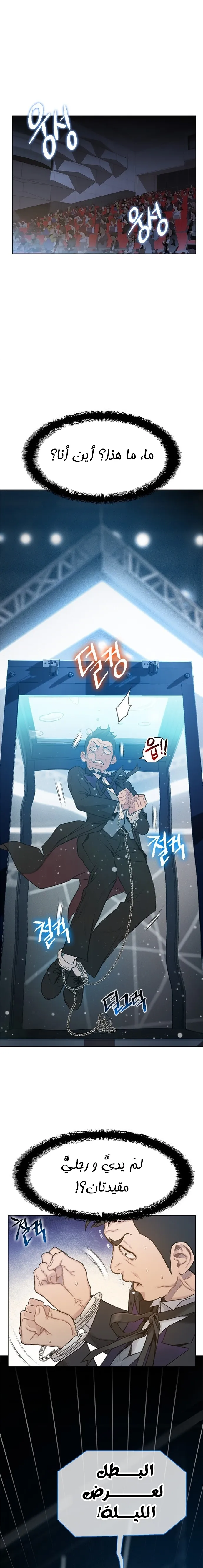 Read I Will Die Soon AR Manga Online