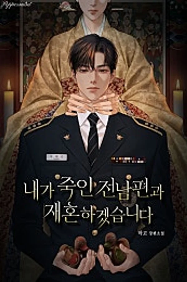 Read I Will Remarry the Ex-Husband I Killed AR Manga Online