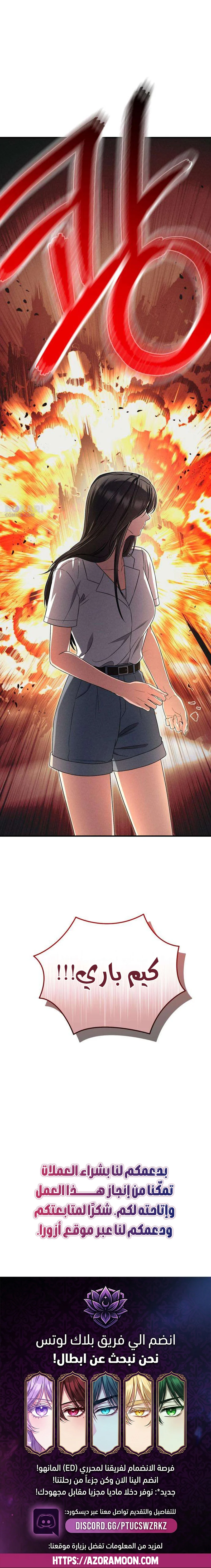 Read I Will Remarry the Ex-Husband I Killed AR Manga Online