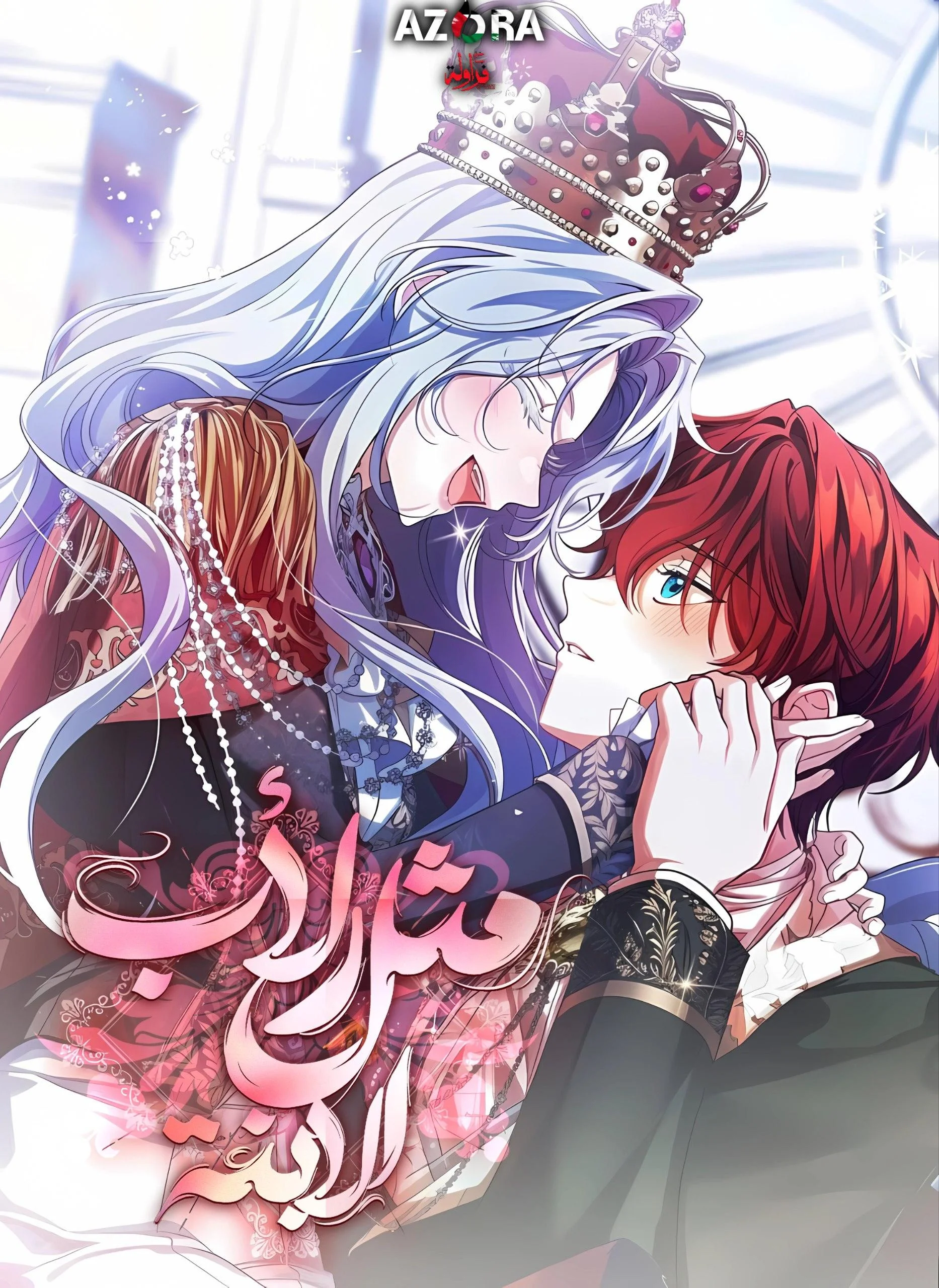 Read I Will Remarry the Ex-Husband I Killed AR Manga Online