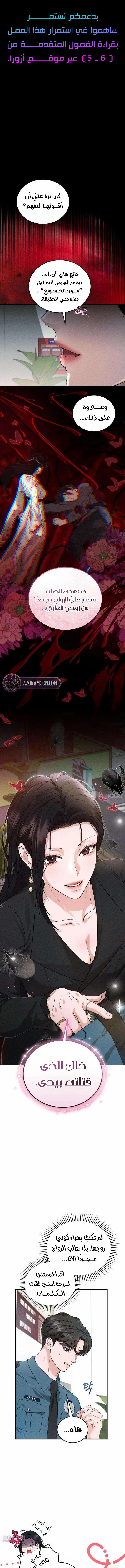 Read I Will Remarry the Ex-Husband I Killed AR Manga Online
