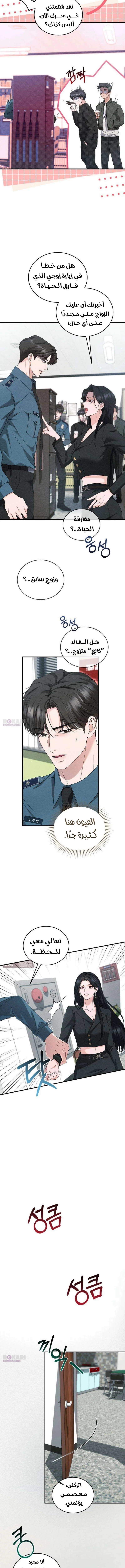 Read I Will Remarry the Ex-Husband I Killed AR Manga Online