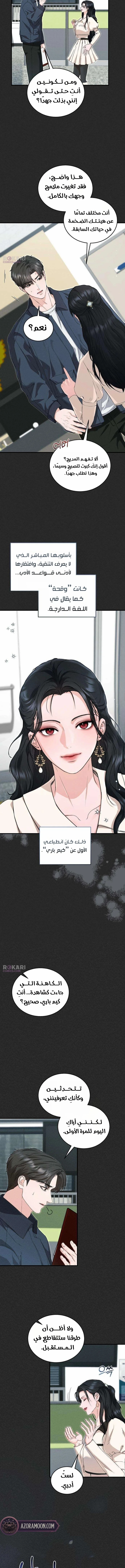 Read I Will Remarry the Ex-Husband I Killed AR Manga Online