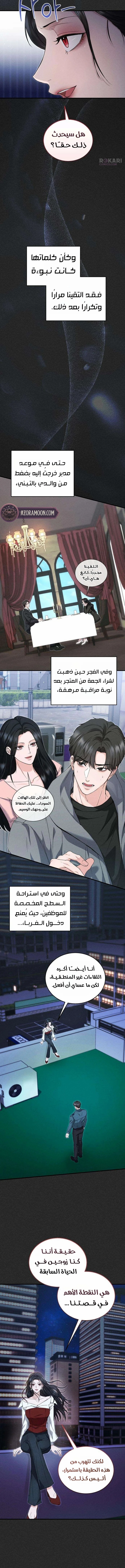Read I Will Remarry the Ex-Husband I Killed AR Manga Online