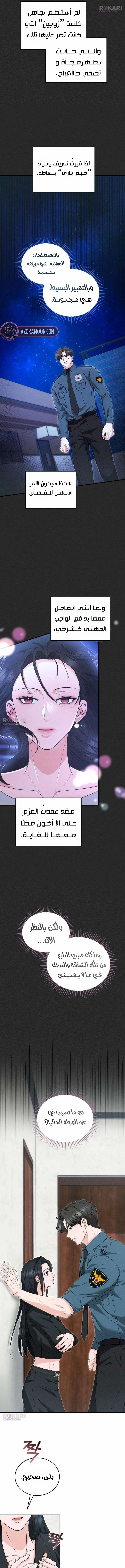 Read I Will Remarry the Ex-Husband I Killed AR Manga Online
