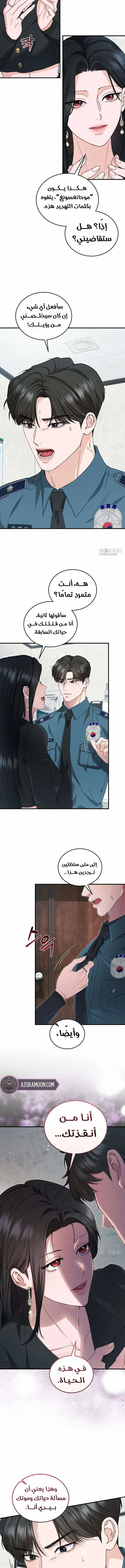 Read I Will Remarry the Ex-Husband I Killed AR Manga Online