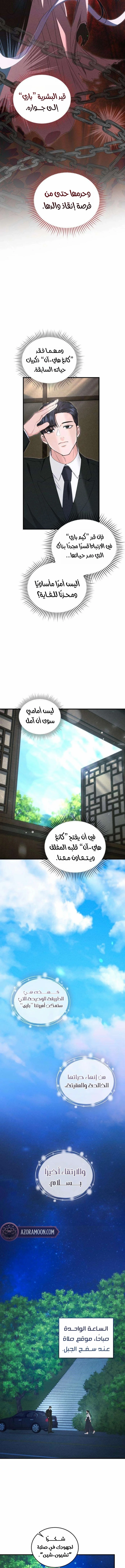 Read I Will Remarry the Ex-Husband I Killed AR Manga Online
