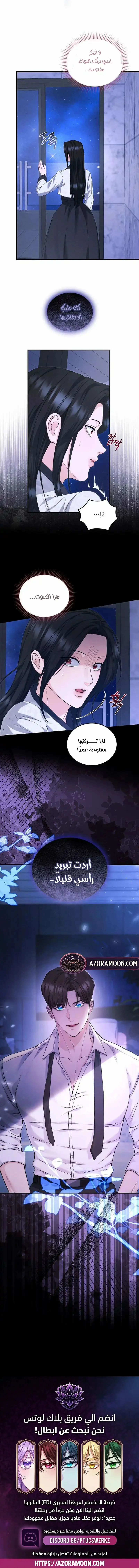 Read I Will Remarry the Ex-Husband I Killed AR Manga Online