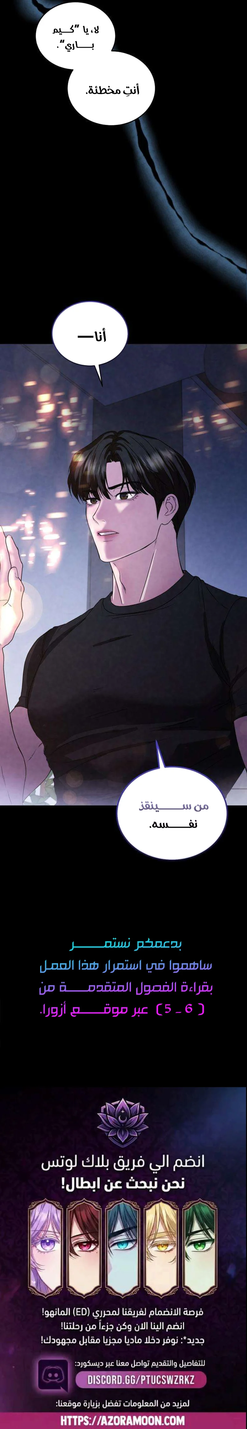 Read I Will Remarry the Ex-Husband I Killed AR Manga Online