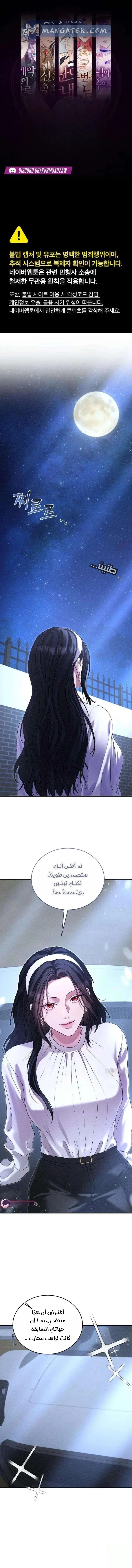 Read I Will Remarry the Ex-Husband I Killed AR Manga Online
