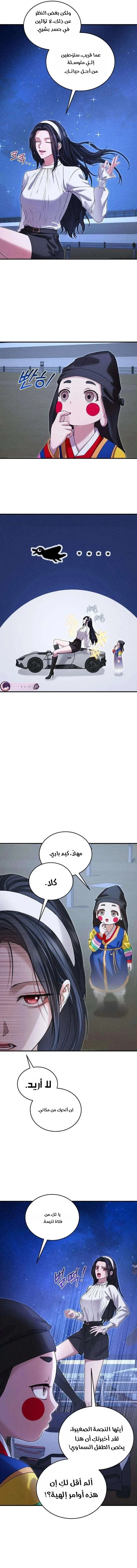 Read I Will Remarry the Ex-Husband I Killed AR Manga Online