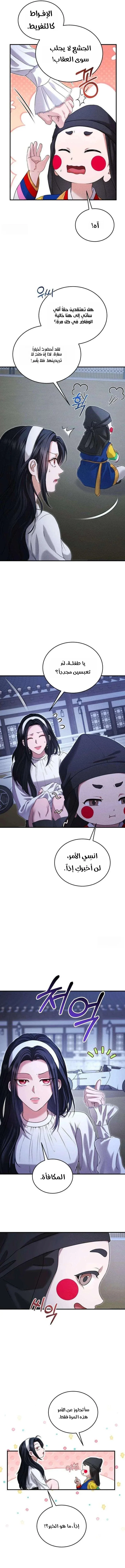 Read I Will Remarry the Ex-Husband I Killed AR Manga Online