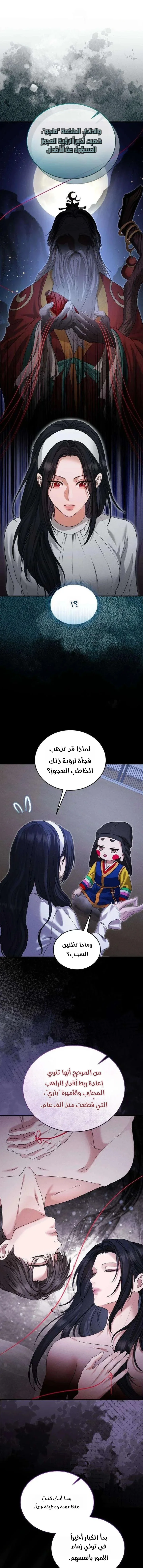 Read I Will Remarry the Ex-Husband I Killed AR Manga Online