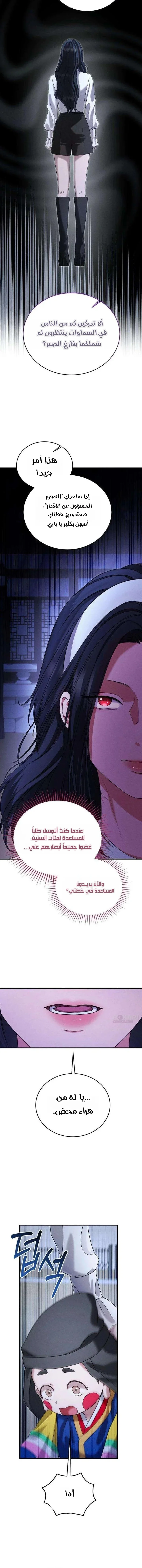 Read I Will Remarry the Ex-Husband I Killed AR Manga Online