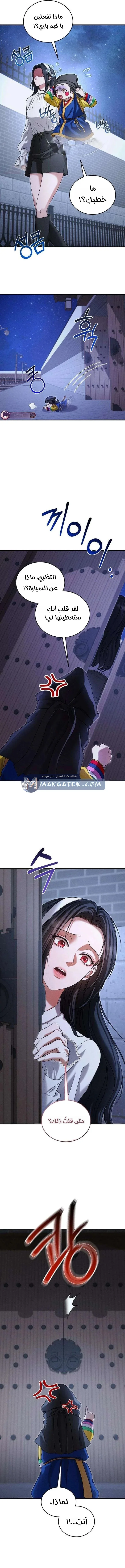 Read I Will Remarry the Ex-Husband I Killed AR Manga Online