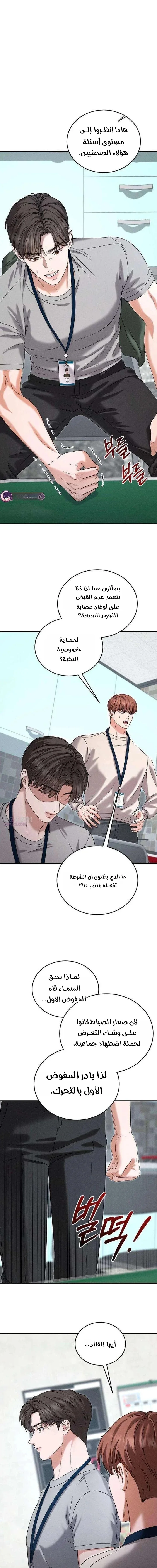 Read I Will Remarry the Ex-Husband I Killed AR Manga Online
