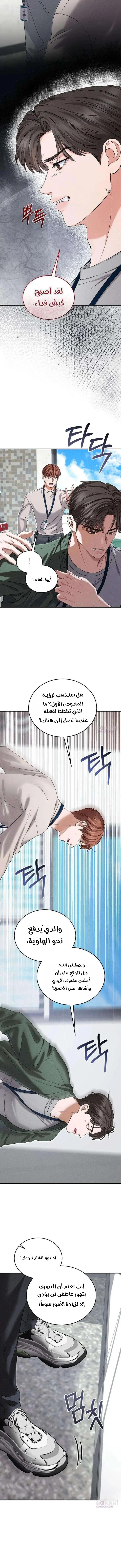 Read I Will Remarry the Ex-Husband I Killed AR Manga Online