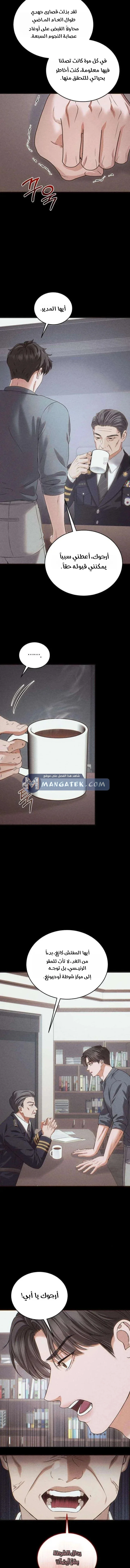 Read I Will Remarry the Ex-Husband I Killed AR Manga Online
