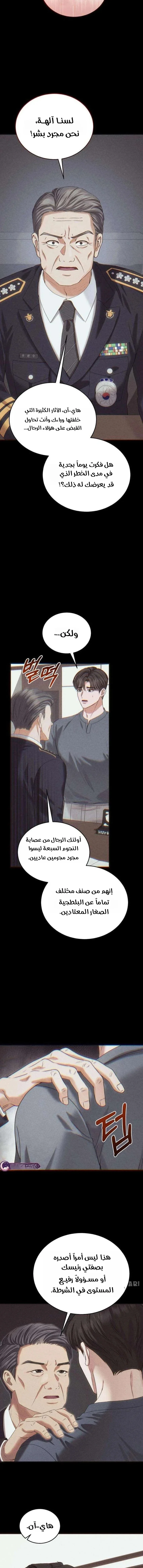Read I Will Remarry the Ex-Husband I Killed AR Manga Online