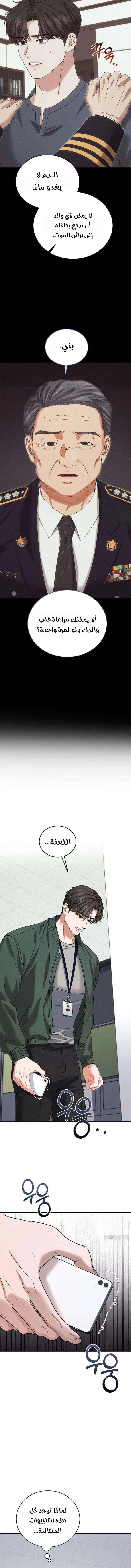 Read I Will Remarry the Ex-Husband I Killed AR Manga Online