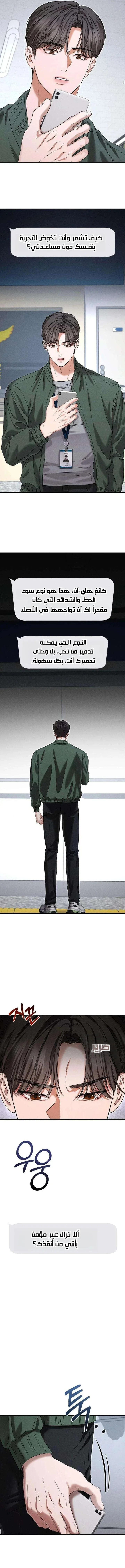 Read I Will Remarry the Ex-Husband I Killed AR Manga Online
