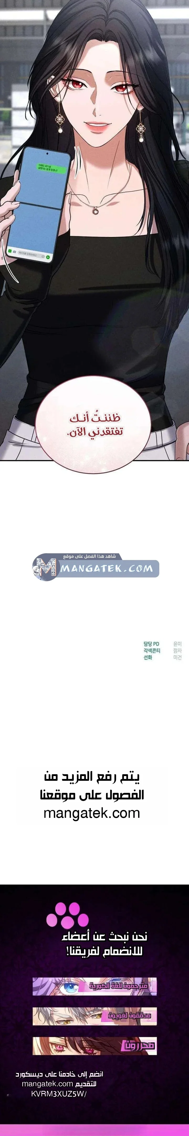 Read I Will Remarry the Ex-Husband I Killed AR Manga Online