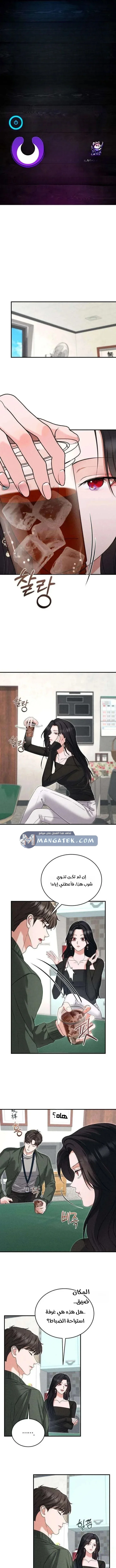 Read I Will Remarry the Ex-Husband I Killed AR Manga Online