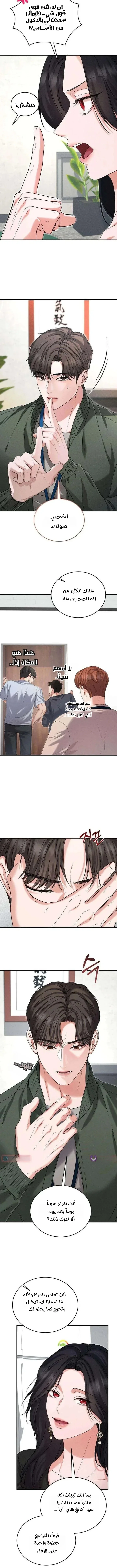 Read I Will Remarry the Ex-Husband I Killed AR Manga Online