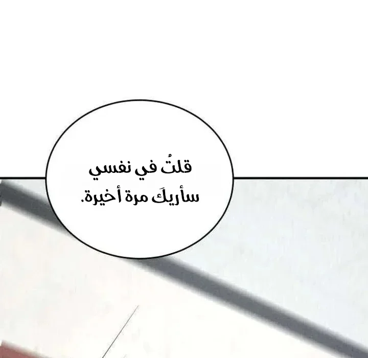 Read I Will Remarry the Ex-Husband I Killed AR Manga Online
