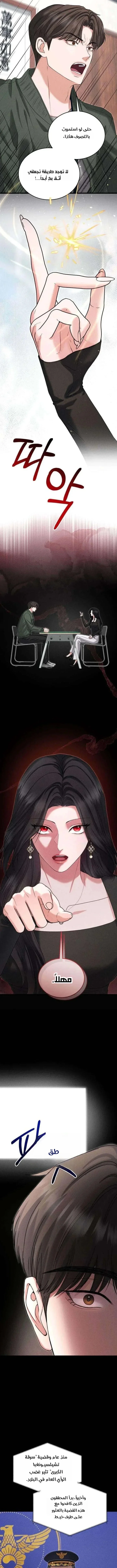 Read I Will Remarry the Ex-Husband I Killed AR Manga Online