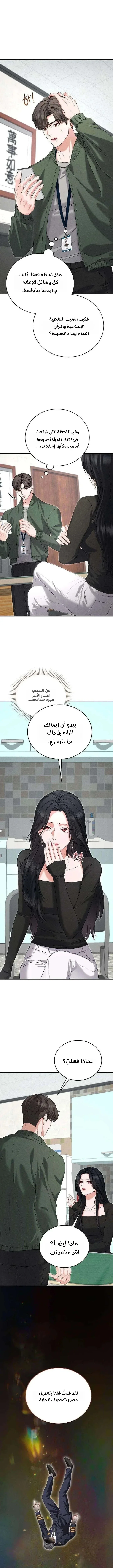 Read I Will Remarry the Ex-Husband I Killed AR Manga Online