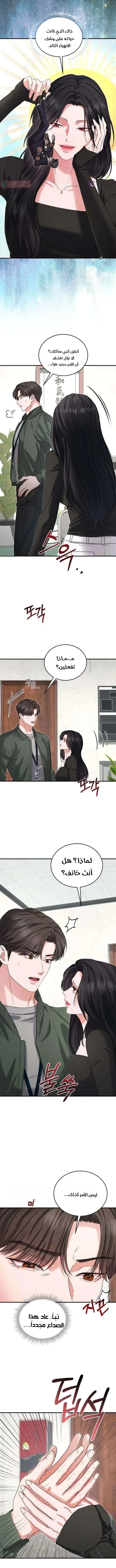 Read I Will Remarry the Ex-Husband I Killed AR Manga Online