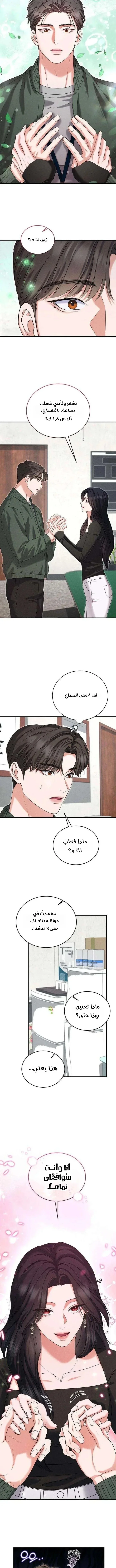 Read I Will Remarry the Ex-Husband I Killed AR Manga Online