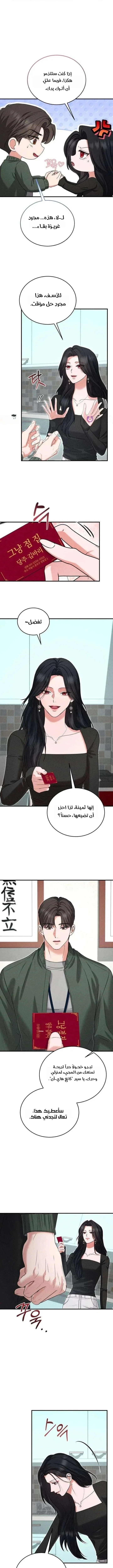 Read I Will Remarry the Ex-Husband I Killed AR Manga Online