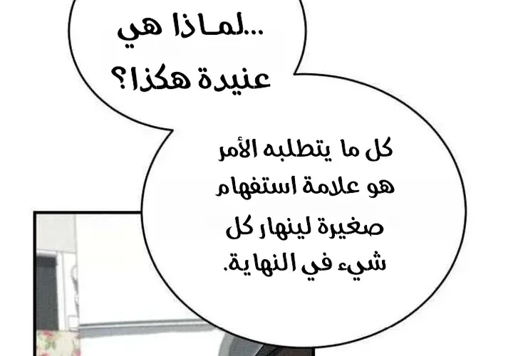 Read I Will Remarry the Ex-Husband I Killed AR Manga Online