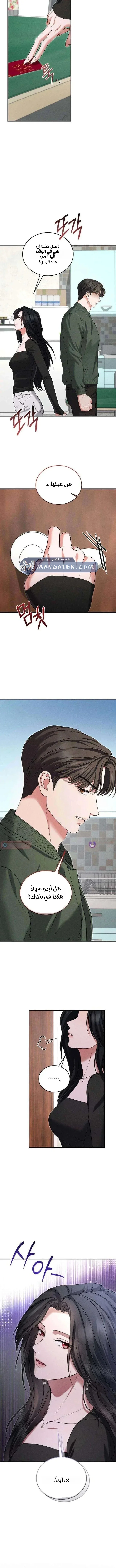 Read I Will Remarry the Ex-Husband I Killed AR Manga Online