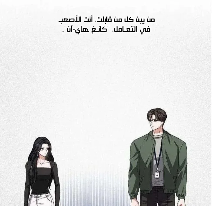 Read I Will Remarry the Ex-Husband I Killed AR Manga Online