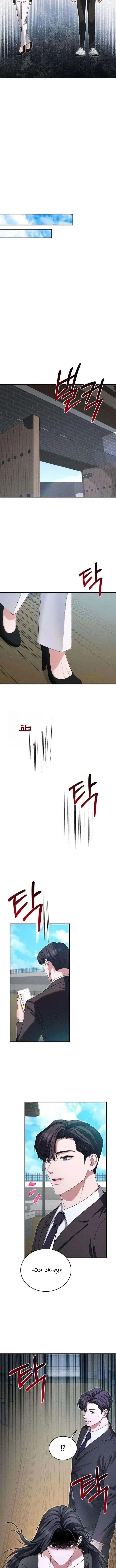 Read I Will Remarry the Ex-Husband I Killed AR Manga Online