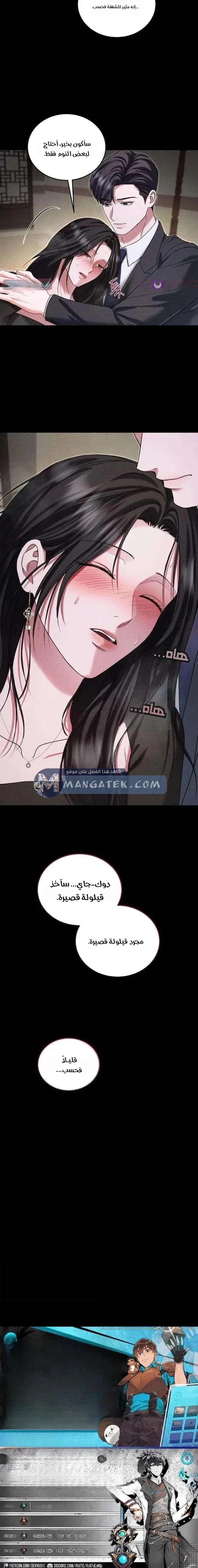 Read I Will Remarry the Ex-Husband I Killed AR Manga Online