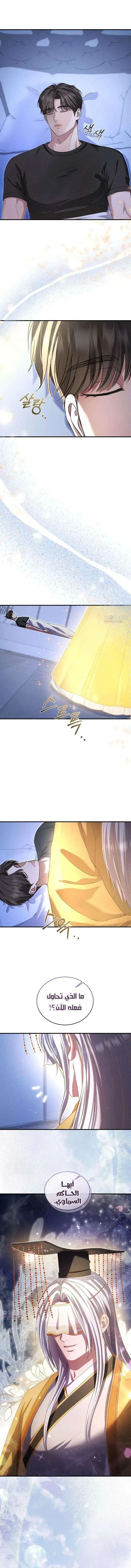 Read I Will Remarry the Ex-Husband I Killed AR Manga Online