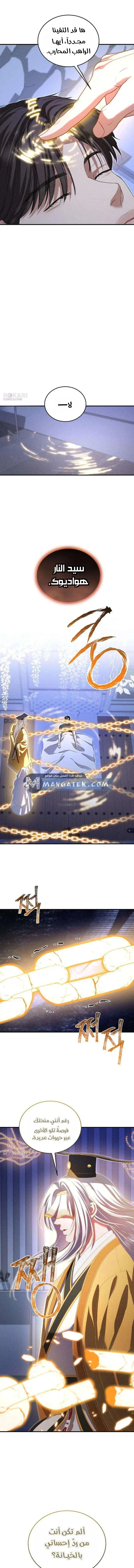Read I Will Remarry the Ex-Husband I Killed AR Manga Online